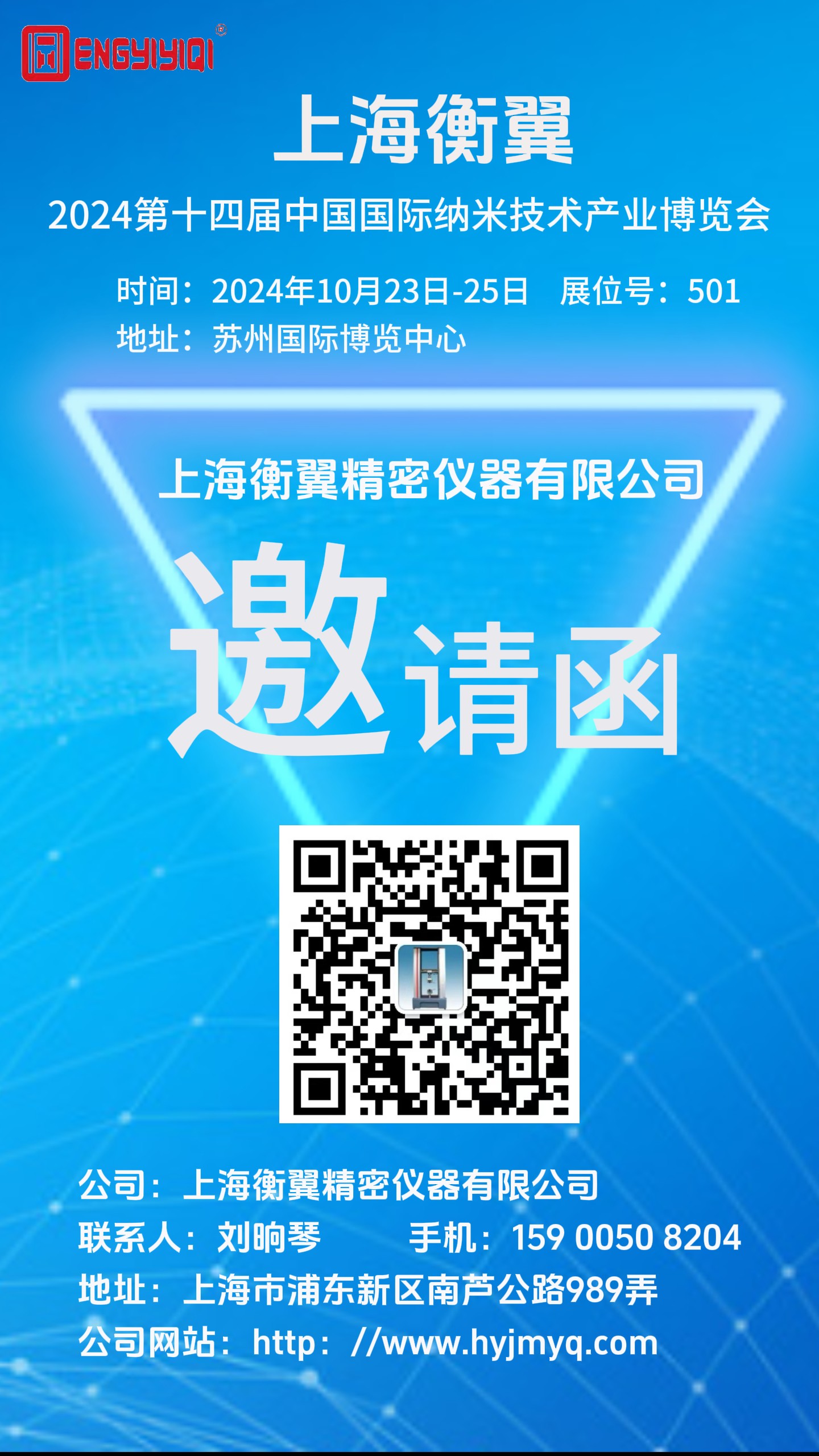 邀请函｜多彩网纳博展之旅即将启程，我们苏州国际会展中心见